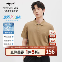 七匹狼 短袖t恤男凉感抗菌夏季男士T恤上衣 308(驼色)1D1E30606666 5XL 195/108A