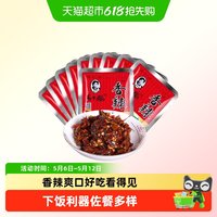 88VIP：老干妈 香辣菜 60g*3包 60g*5包 60g*10包 60g*20包 60g*30包