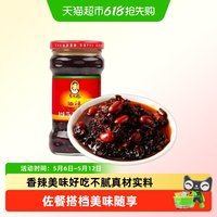 88VIP：老干妈 花生油辣椒 275g*1瓶