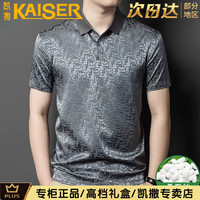  KAISER/凯撒 桑蚕丝 男士Polo衫