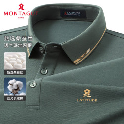 梦特娇 湖蓝 52 纯棉桑蚕丝双珠棉男士POLO衫