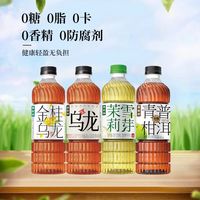 泰新鲜 6大瓶 0糖0脂0卡 多口味茶饮料 茉莉雪芽 金桂 乌龙茶 青柑普洱茶