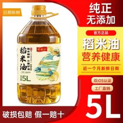 宝鹿缘 双一万稻米油 4.7kg 2.75L