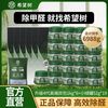FULL OF HOPE 希望树 活性炭 新房装修除甲醛 吸异味 新车用家用 去甲醛 变色炭包