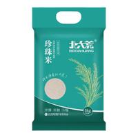 北大荒精选珍珠米5kg 家用大米10斤弹韧珍珠米寿司米东北大米by