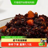 老干妈 油辣椒拌饭酱 210g 瓶装