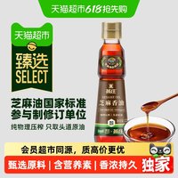 88VIP：燕庄 芝麻香油 228mL 瓶装