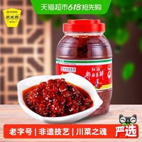 鹃城牌 红油郫县豆瓣酱 四川炒菜专用 1kg 包装