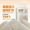 SmartCat 利宠喵轻净植物矿砂 4.5kg*2包19斤 美国进口植物猫砂5:5矿砂混合猫砂