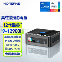 摩方 M9PRO迷你主机 酷睿 i9-12900H 14核 32G双通道内存   1T PCIE4.0固态