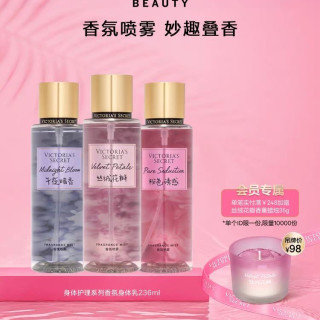 维密 丝绒花瓣香氛喷雾香体250ml春夏女