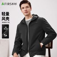 FIRS/杉杉 连帽防风茄克