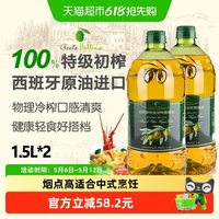 88VIP：Bellina 蓓琳娜 特级初榨橄榄油 3L 1.5L*2桶