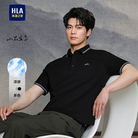 HLA/海澜之家 山不在高系列短袖POLO衫