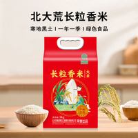 北大荒 长粒香大米 10斤 5kg