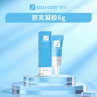 芭克 硅酮凝胶6g除祛疤膏医用 官旗正品