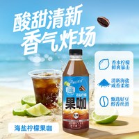 豆的方程式 海盐柠檬果咖0糖0卡0脂1L大瓶装