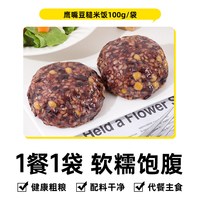88VIP：轻即 糙米饭团鹰嘴豆孕妇营养速食早餐 100g 袋装