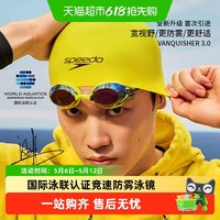 移动端：速比涛 高清防水防雾 泳镜