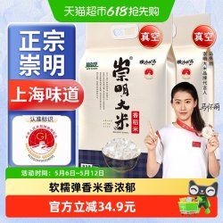 新农垦 崇明大米 香稻米 10kg 5kg*2袋