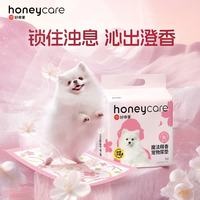  Honeycare/好命天生 释香除味 宠物尿垫