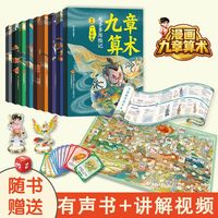  东北师范大学出版社 数学思维 儿童数学书