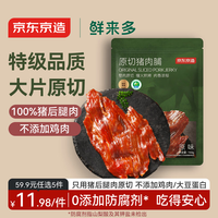 京东京造 原切猪肉脯 100g 特级 休闲零食