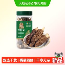首粮 山珍干菌羊肚菌榛蘑香菇黑木耳鹿茸菌干货特产煲汤家庭装30g