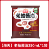 海天 HADAY 海天 生抽酱油 350mL 袋装