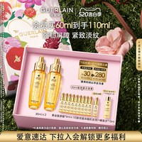 移动端：娇兰 帝皇蜂姿焕活复原蜜