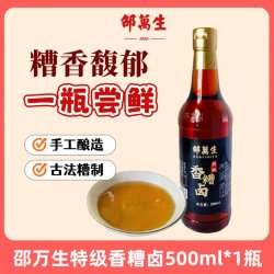 邵万生 特级香糟卤500ml瓶装