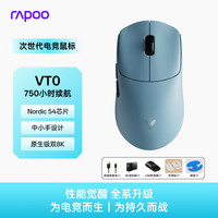 移动端：雷柏 VT0 MAX 无线鼠标