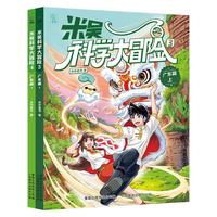  童趣 科学漫画 儿童科普漫画