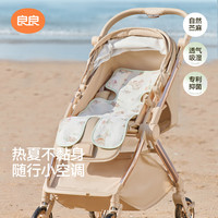  L-LIANG/良良 清凉透气 婴儿推车凉席