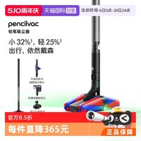 dyson Pencilvac铅笔吸尘器光学版手持家用万向防缠绕