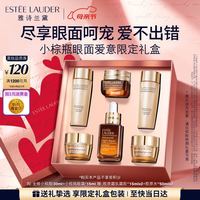国家补贴：雅诗兰黛 小棕瓶护肤品套装 精华30ml+眼霜15ml