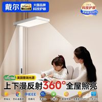 百亿补贴：戴尔 Dell 戴尔 LED护眼灯 普瑞光源 儿童学生阅读台灯