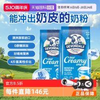 德运 全脂高钙成人奶粉 1kg*2