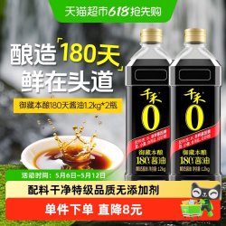 千禾 酱油组合 1L*2 特级头道生抽