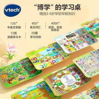  vtech/伟易达 点触学习 儿童学习桌+防滑凳