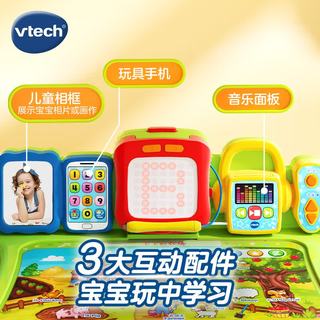  vtech/伟易达 点触学习 儿童学习桌+防滑凳