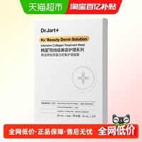 蒂佳婷 胶肽大白针面膜1盒(5片)胶原灌注抗老抗皱紧致修护淡纹维稳