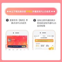 爱奇艺 白金会员年卡+京东PLUS年卡+抽免费皇家加勒比游轮船票