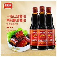 长康 CHEERCOME 长康纯一级酿造酱油 1500ml 500ml*3瓶