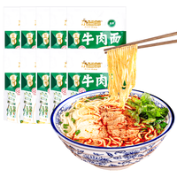 思香逢兰州拉面方便面1710g（10袋装）