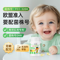  ERIC FAVRE/法国艾瑞可 儿童DHA藻油胶囊