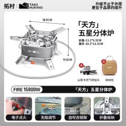 拓村 【15800w天方五星炉]送卡式气罐转接头+收纳包