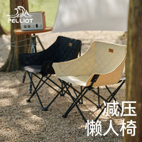 伯希和 户外牛津布折叠椅 可调节靠背 卡其色