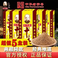 王守义 十三香调味料 45g*2盒+送小辣椒粉2g