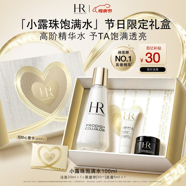 移动端、京东百亿补贴：赫莲娜 小露珠抗老饱满水100ml（赠：50px黑绷带面霜5ml+洁面20ml）